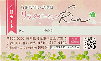 ポイントカード